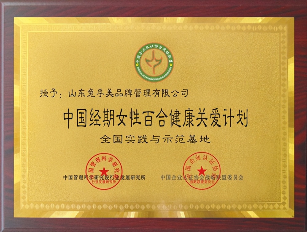 循经定养成为《中国经期女性百合健康关爱计划》官方指定产品