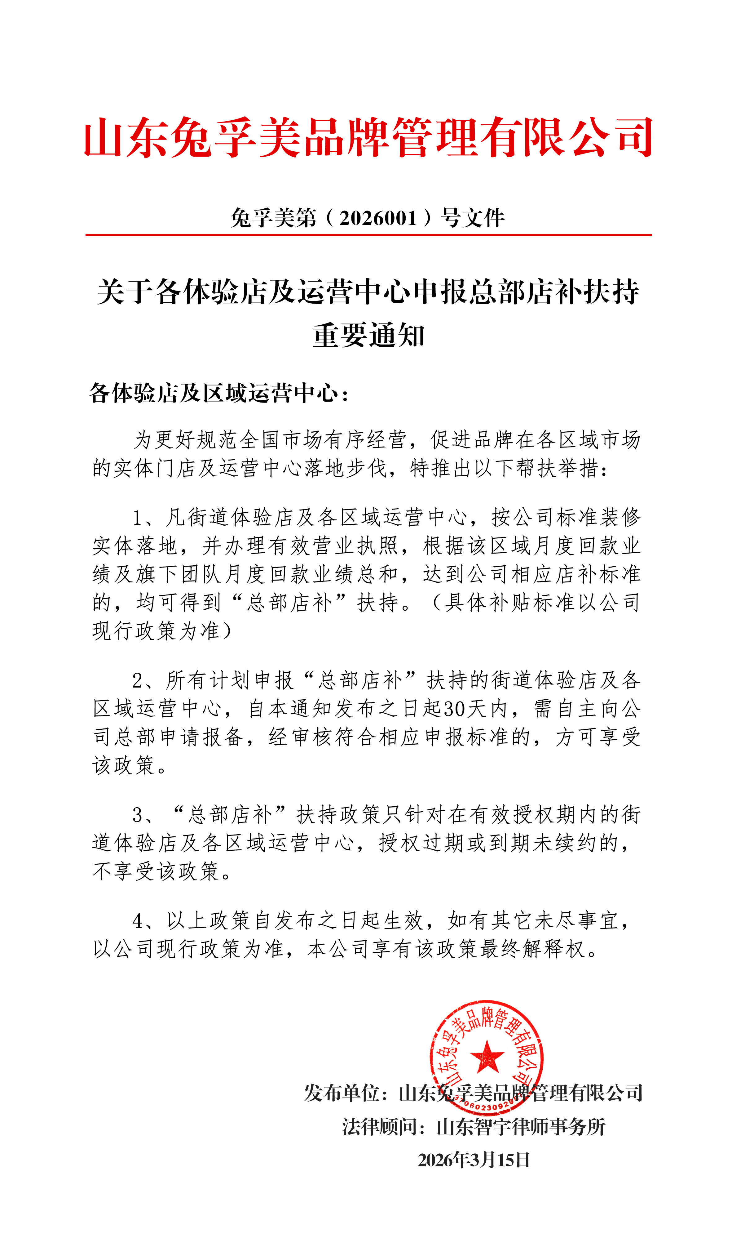 微信图片_20260317201639_297_218.jpg
