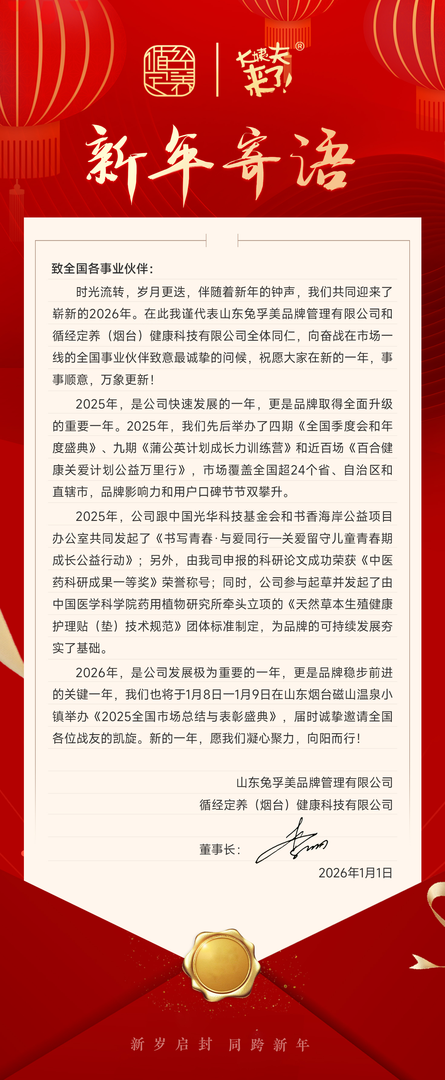 微信图片_20260101073133_55_2.jpg